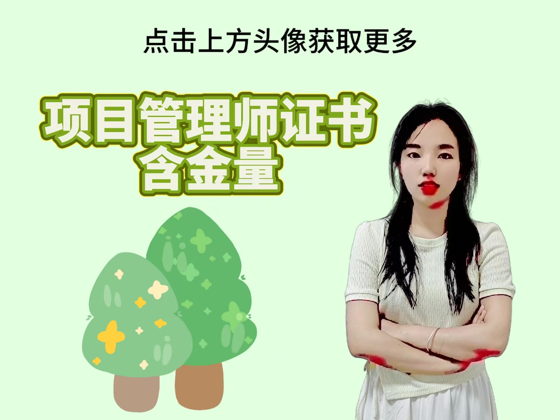 项目管理师证书含金量.jpg