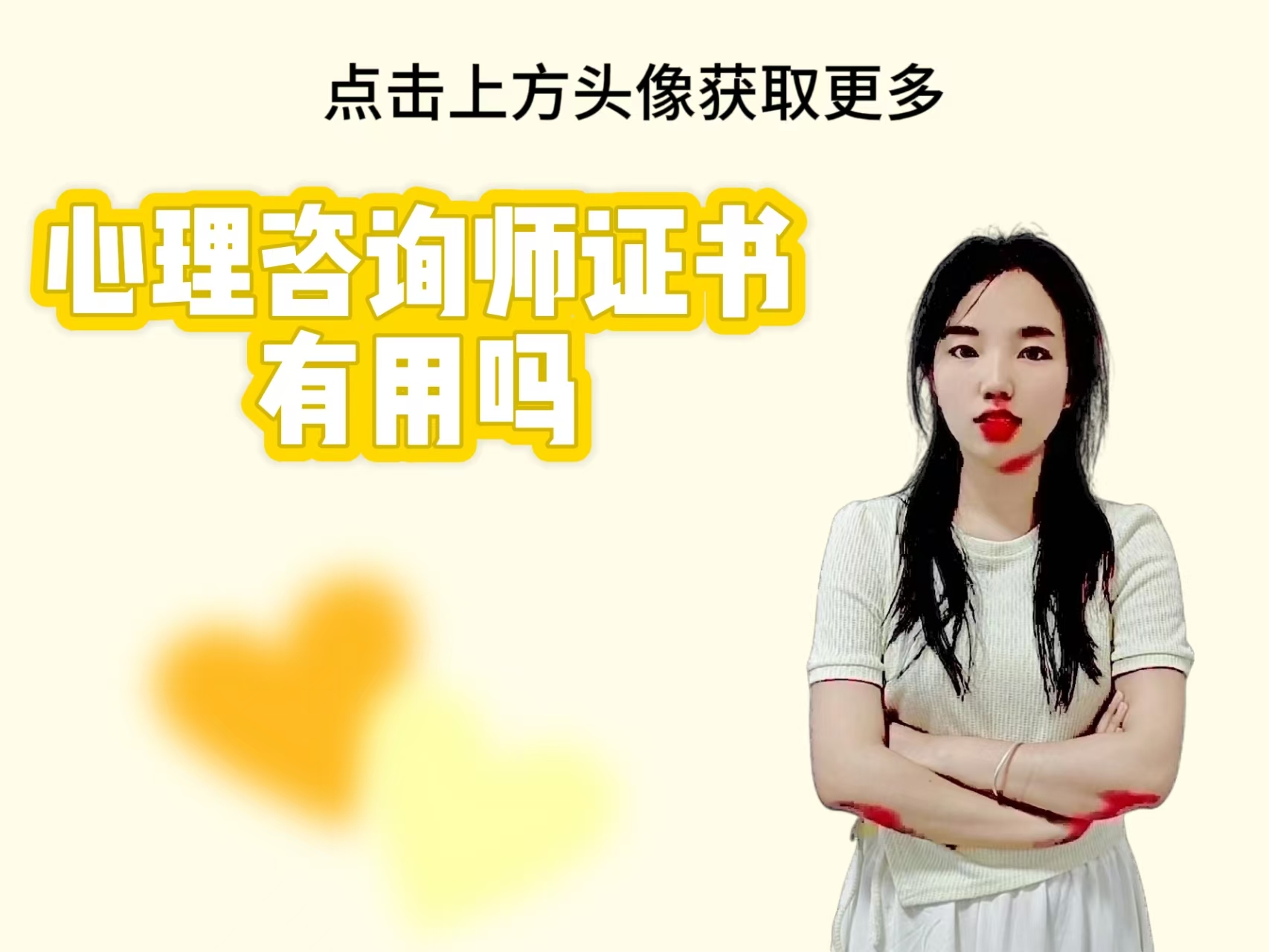 心理咨询师证书有用吗.jpg