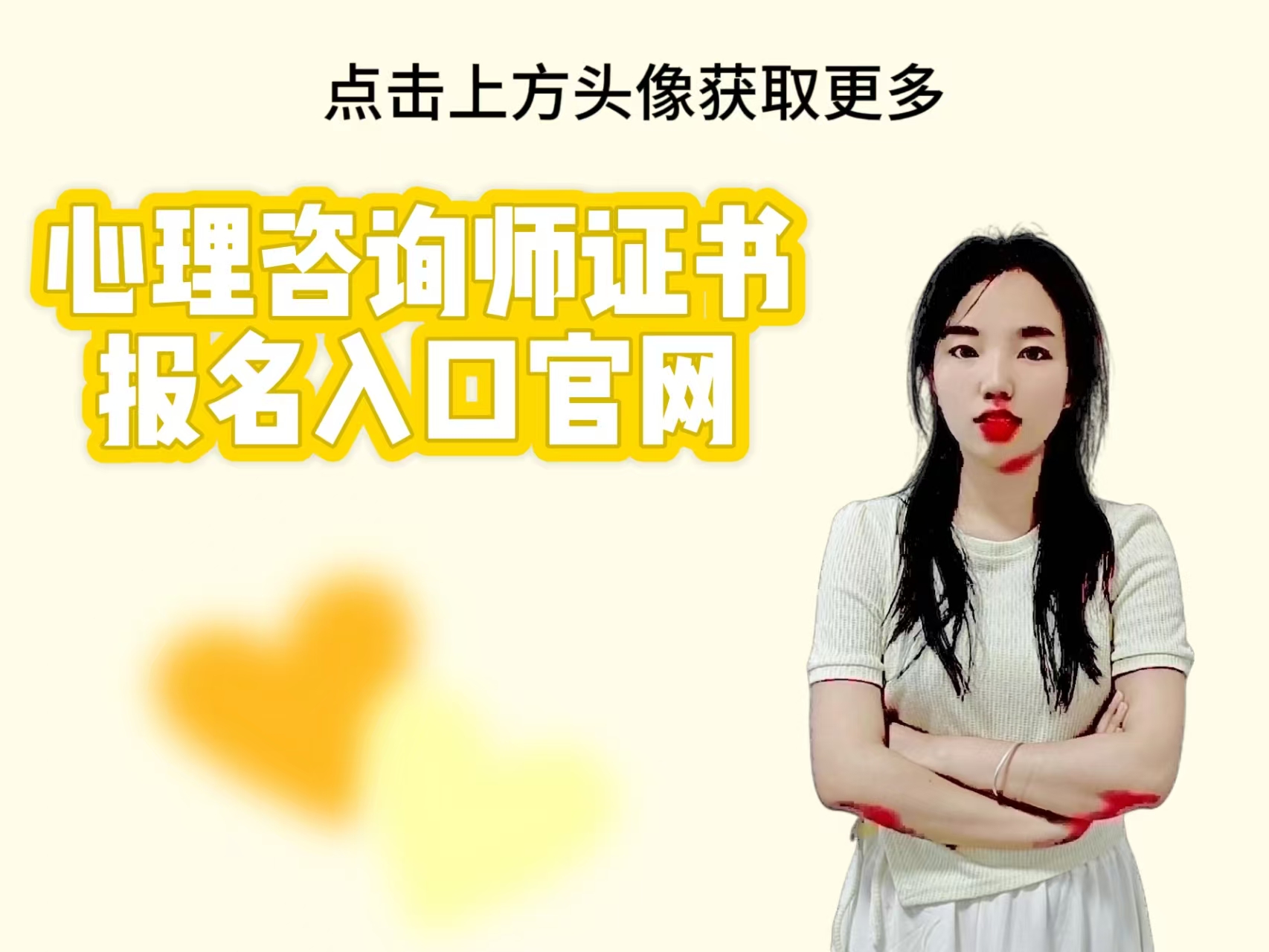 心理咨询师证书报名入口官网.jpg