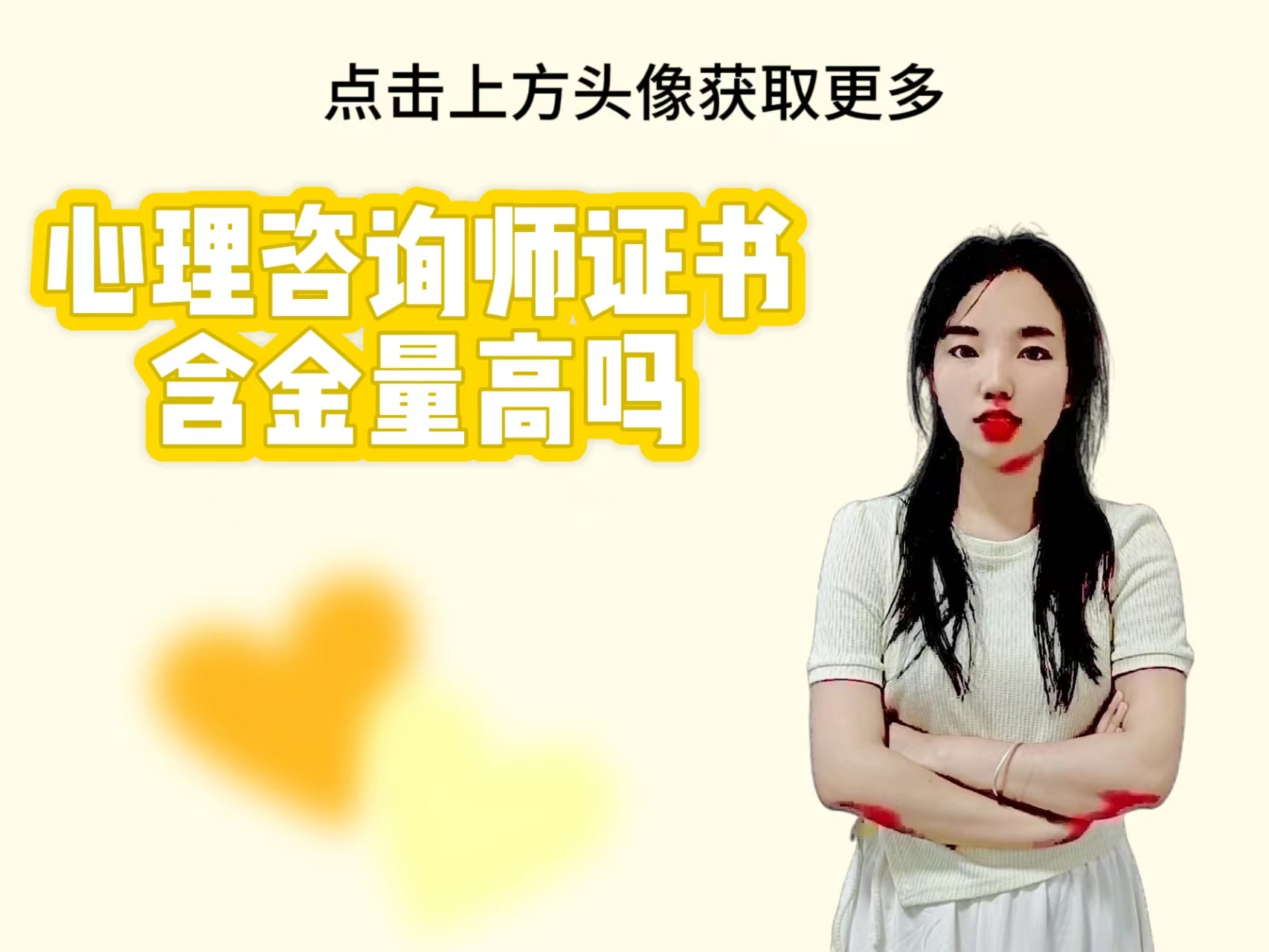 心理咨询师证书含金量高吗.jpg