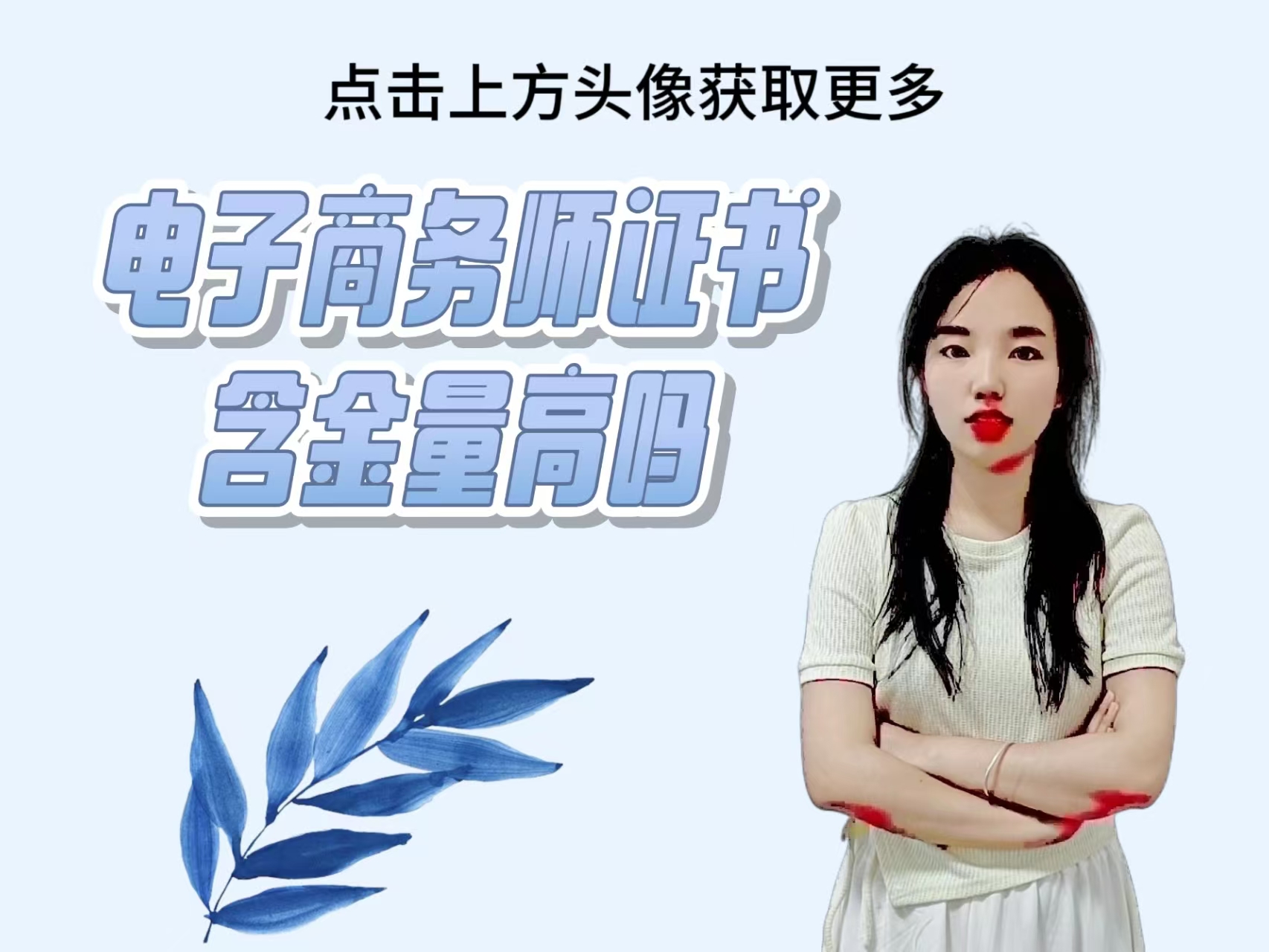 电子商务师证书含金量高吗.jpg