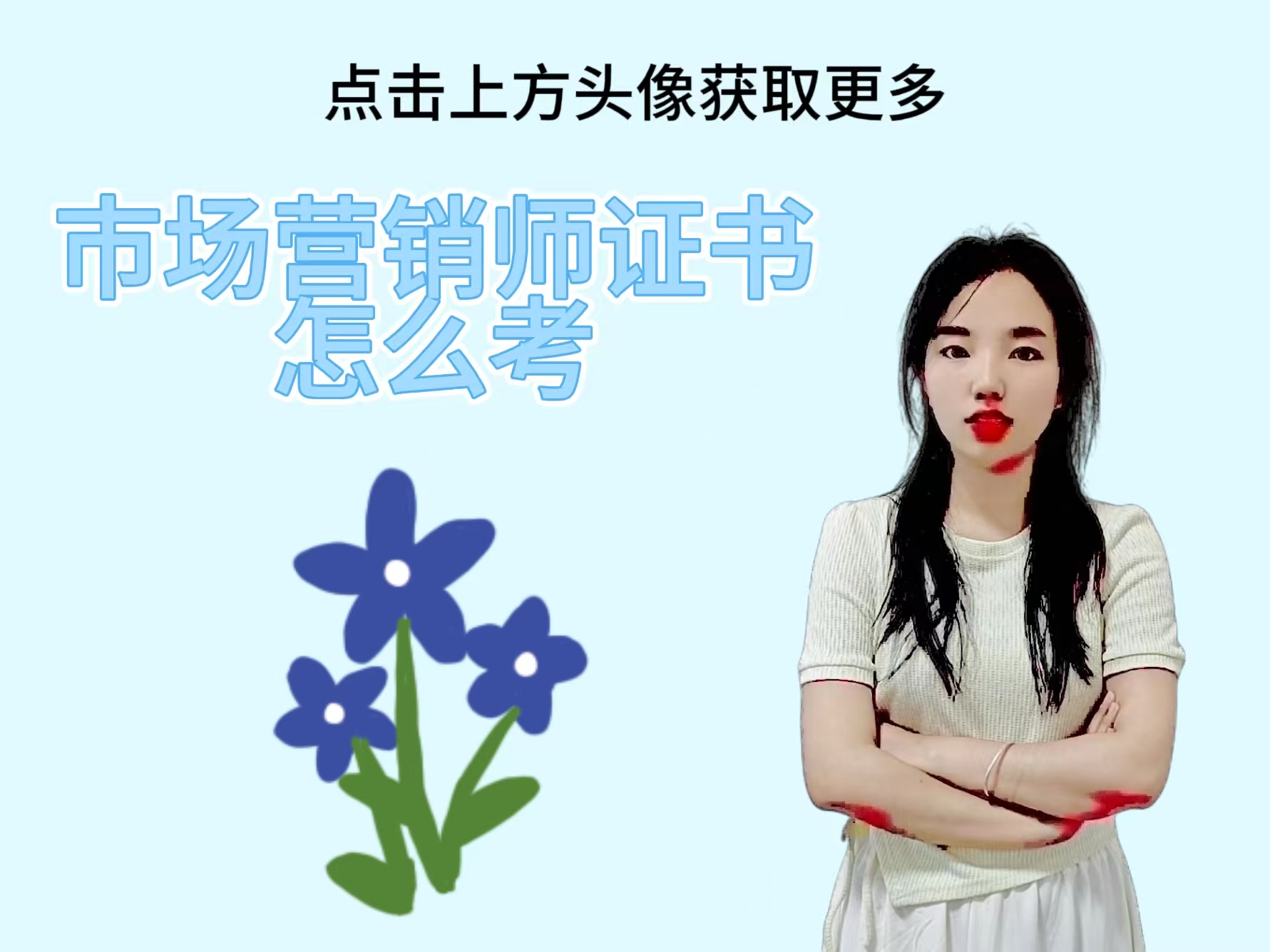 市场营销师证书怎么考.jpg