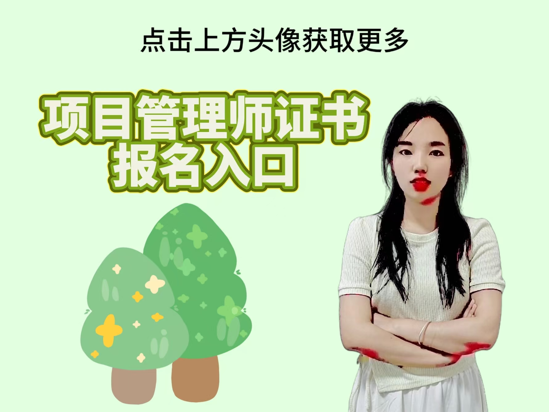项目管理师证书报名入口.jpg