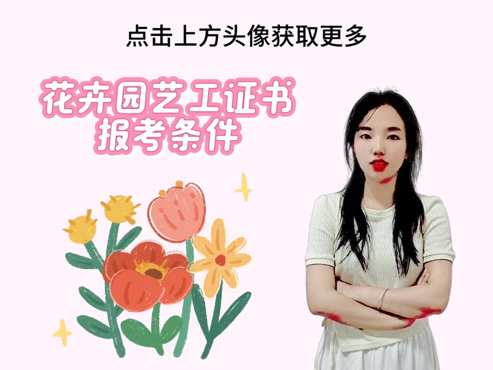 花卉园艺工证书报考条件.jpg